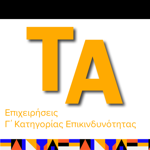 Εικόνα ΤΑ Γ κατηγορίας