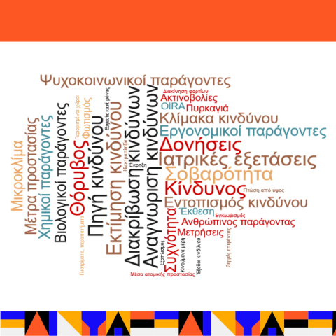 Εικόνα σεμιναρίου ΕΕΚ