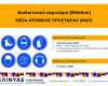 εικόνα σεμιναρίου