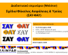 εικόνα σεμιναρίου