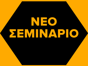 ΕΚΤΙΜΗΣΗ ΕΠΑΓΓΕΛΜΑΤΙΚΟΥ ΚΙΝΔΥΝΟΥ