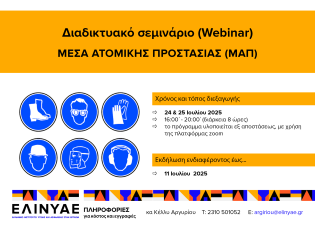 εικόνα σεμιναρίου