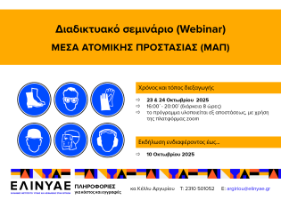 εικόνα σεμιναρίου