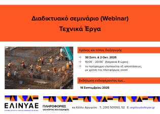 εικόνα σεμιναρίου