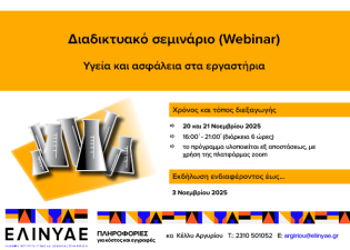 εικόνα σεμιναρίου