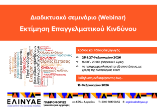 εικόνα σεμιναρίου