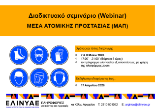 εικόνα σεμιναρίου