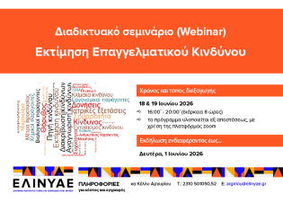 εικόνα σεμιναρίου