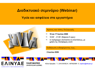 εικόνα σεμιναρίου
