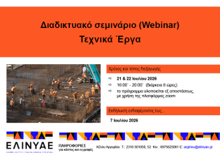 εικόνα σεμιναρίου