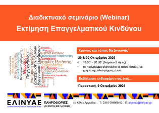 εικόνα σεμιναρίου