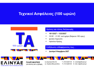εικόνα σεμιναρίου