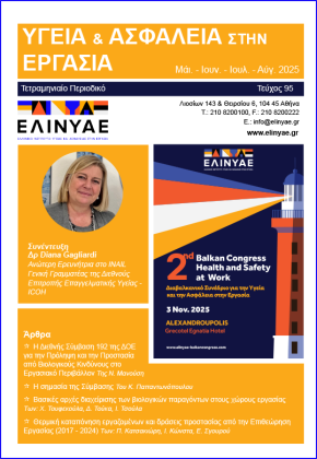 Εικόνα εξωφύλλου