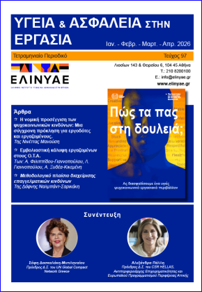 Εικόνα εξωφύλλου